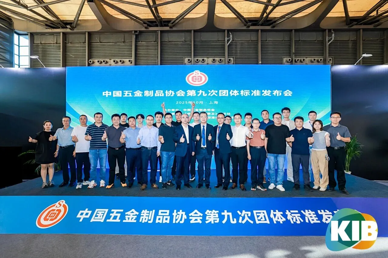 The Ninth China Hardware Products Association Group Standard Release Conference was held in Shanghai.