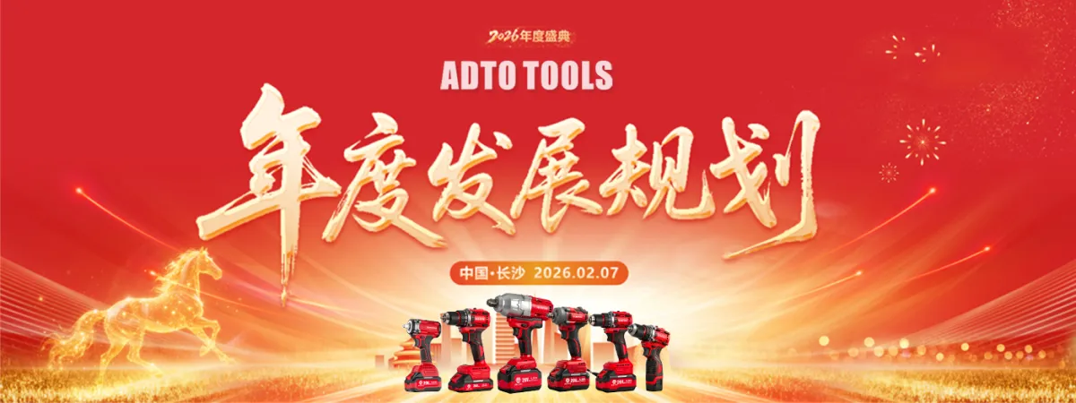 2026年度发展规划-年会.jpg